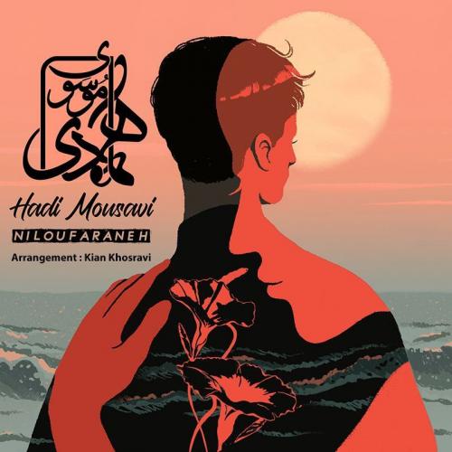 دانلود آهنگ نیلوفرانه هادی موسوی